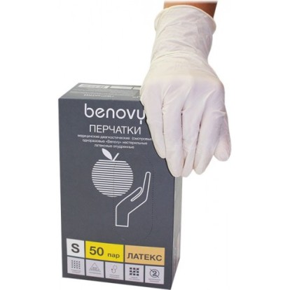 Латексные текстурированные перчатки BENOVY, XS, 50 пар