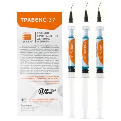 Травекс- 37 - гель для травления дентина и эмали,  3 х 3,5мл (Омега)