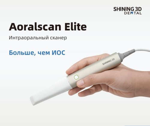 Интраоральный сканер Aoralscan Elite